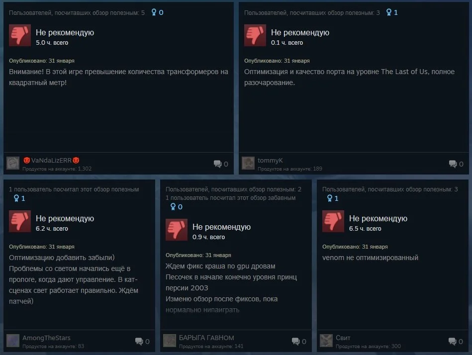 Источник: Steam / Геймеры жалуются на ПК-версию Spider-Man 2