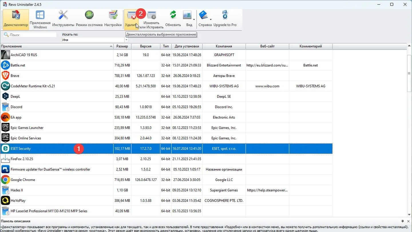 Источник: Respawn / Revo Uninstaller
