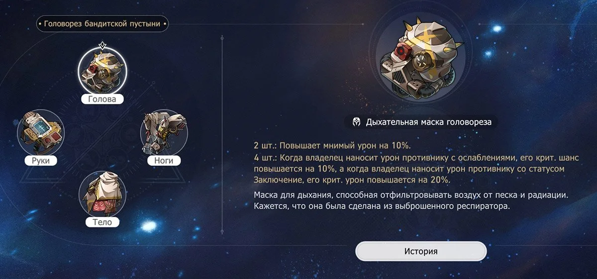 Источник: Honkai: Star Rail / Скриншот: respawn.media