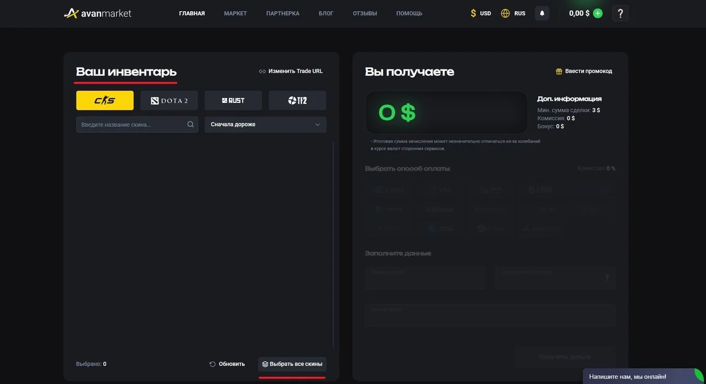 Источник: Respawn / Продажа скинов на Avan.Market