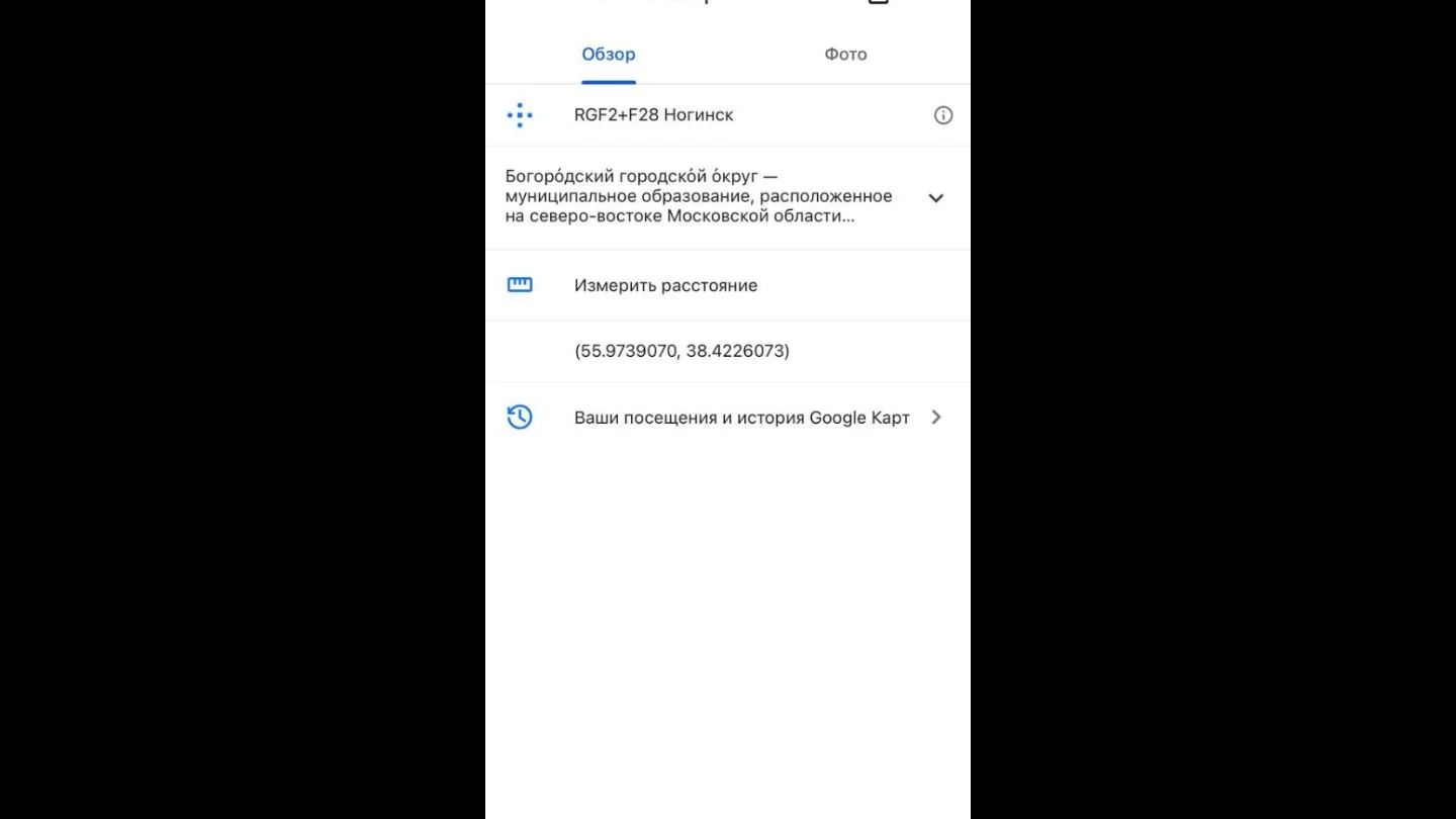 Источник: Respawn / Google Maps