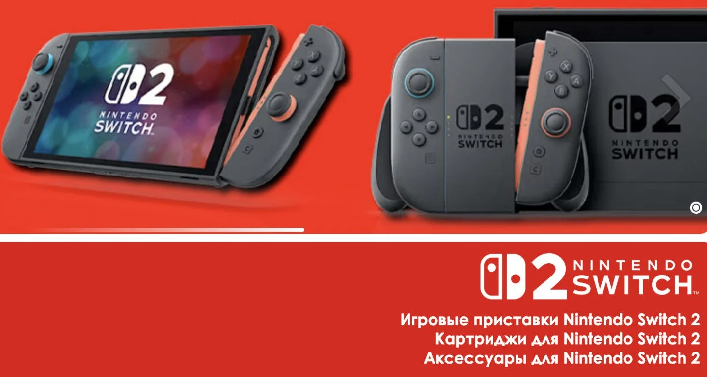 Источник: videoigr.net / Nintendo Switch 2