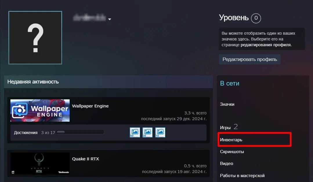 Источник: respawn.media / Переход в «Инвентарь»