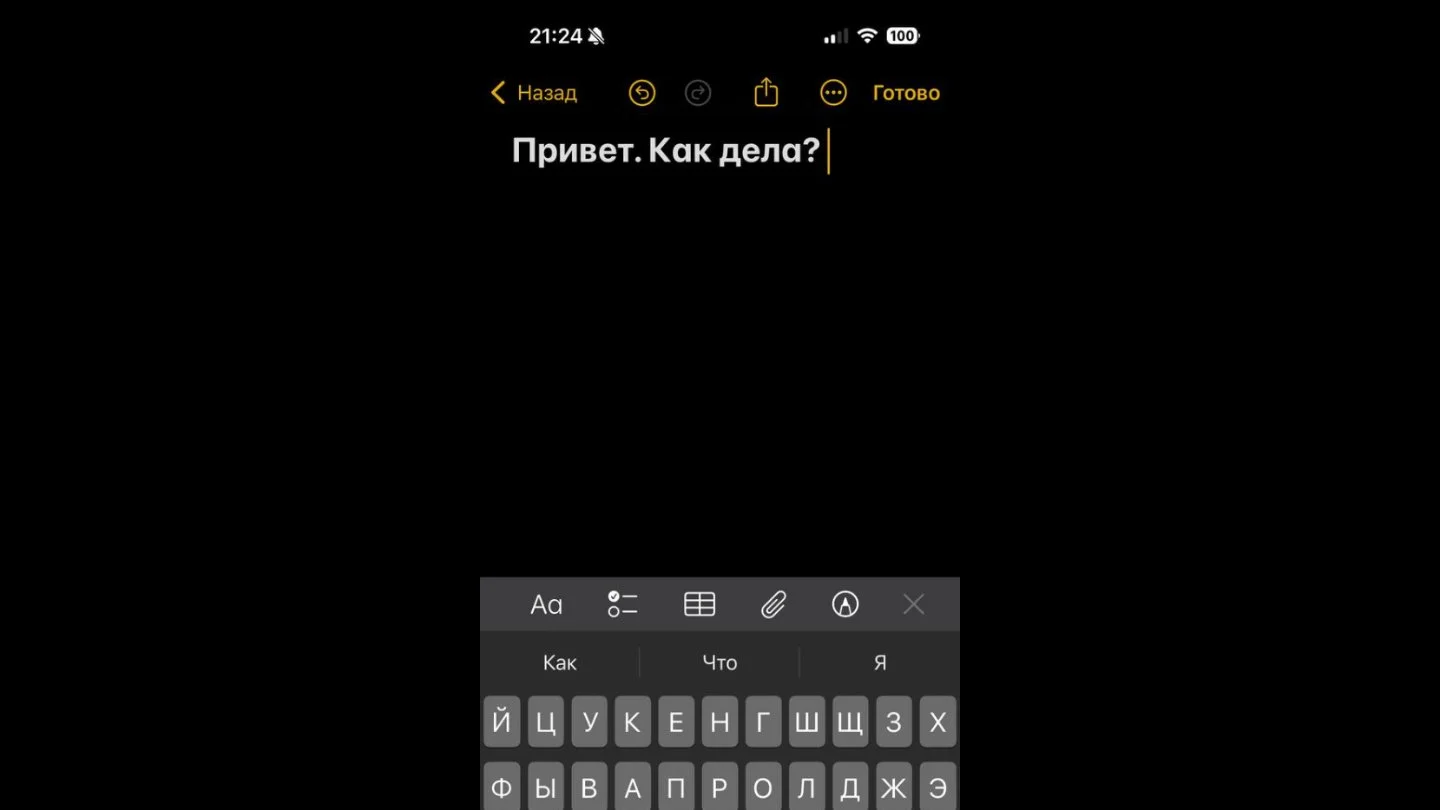 Источник: Respawn / Настройки iPhone