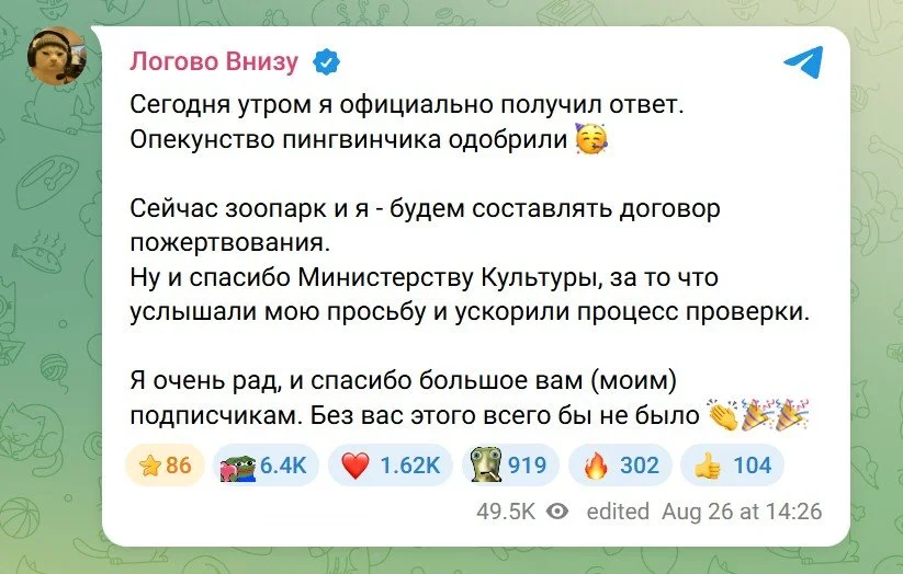 Пост Братишкина