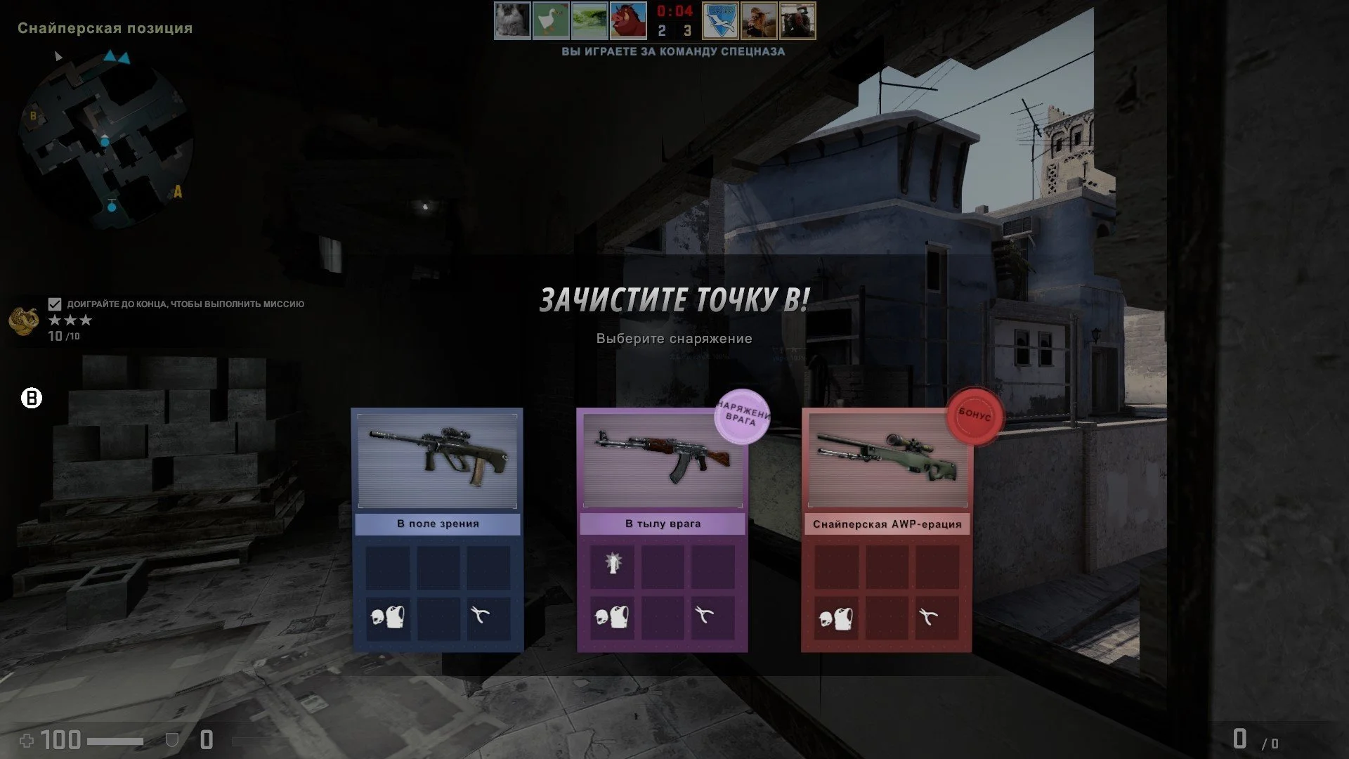 Операция «Сломанный клык» CS:GO - как побеждать в новом режиме ретейков «Зачистка»?