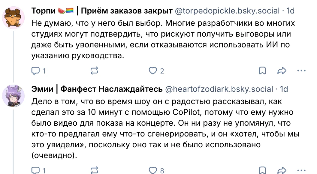 Комментарии в соцсетях