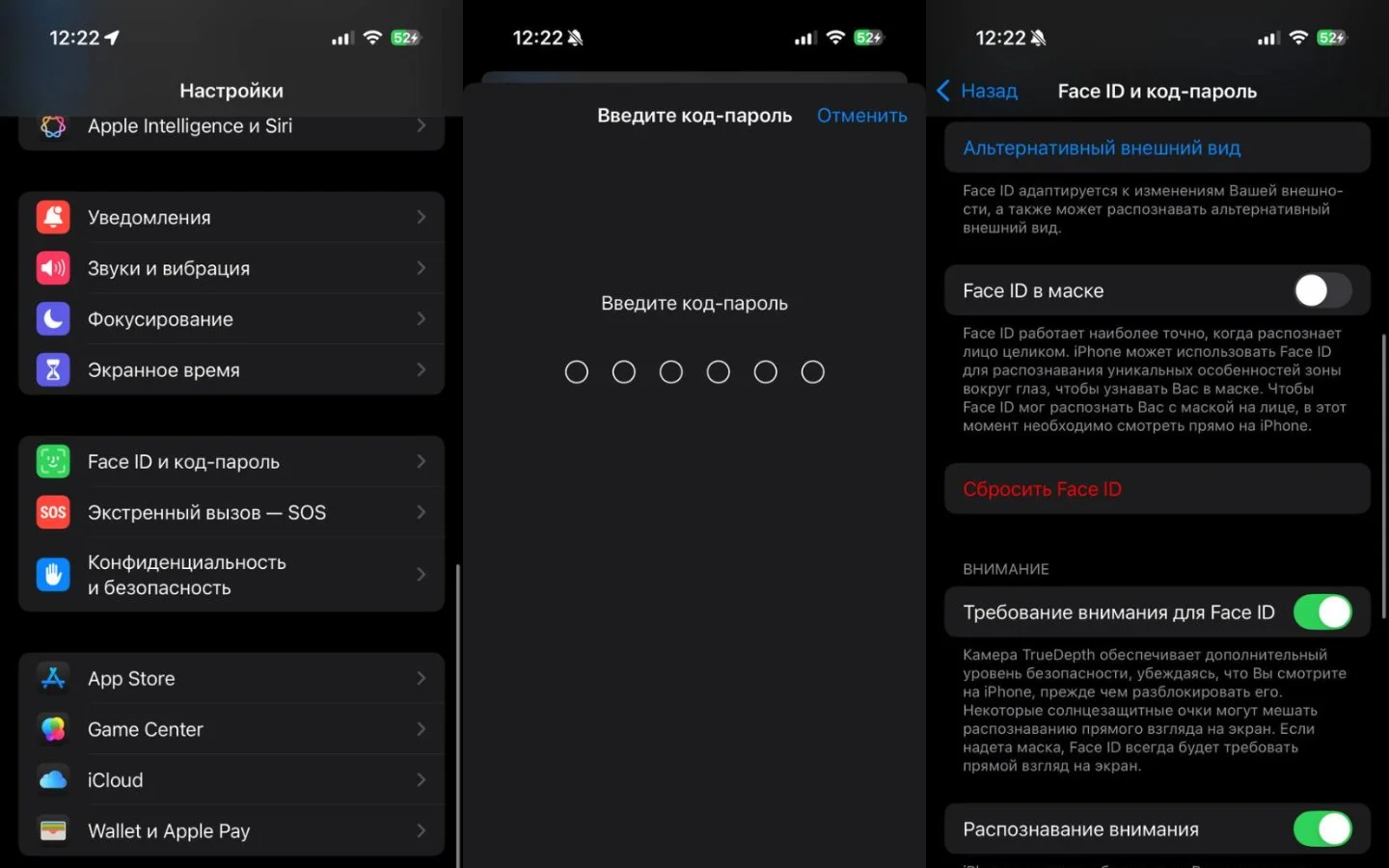 Источник: Respawn / Настройки iPhone