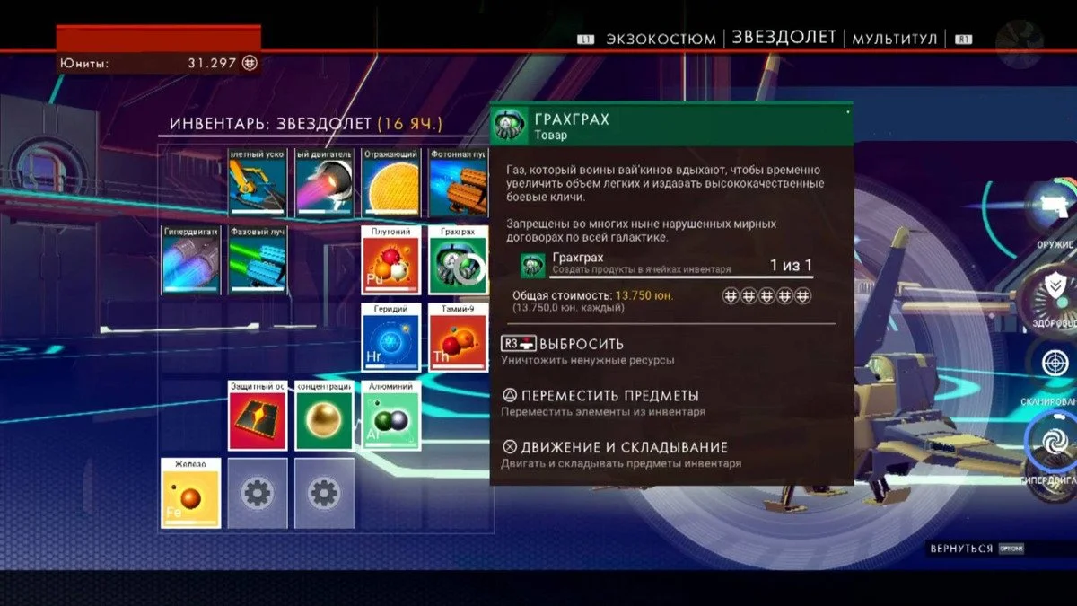 Источник: Virtualgamesinfo / Ресурсы и инвентарь