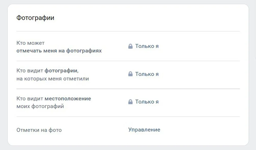 Скриншот respawn.media / Приватность фотографий