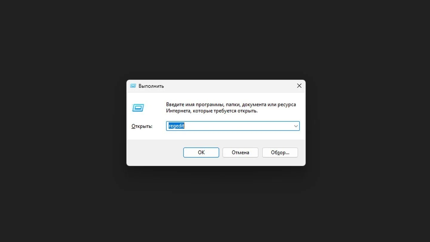 Источник: Respawn / Windows 11