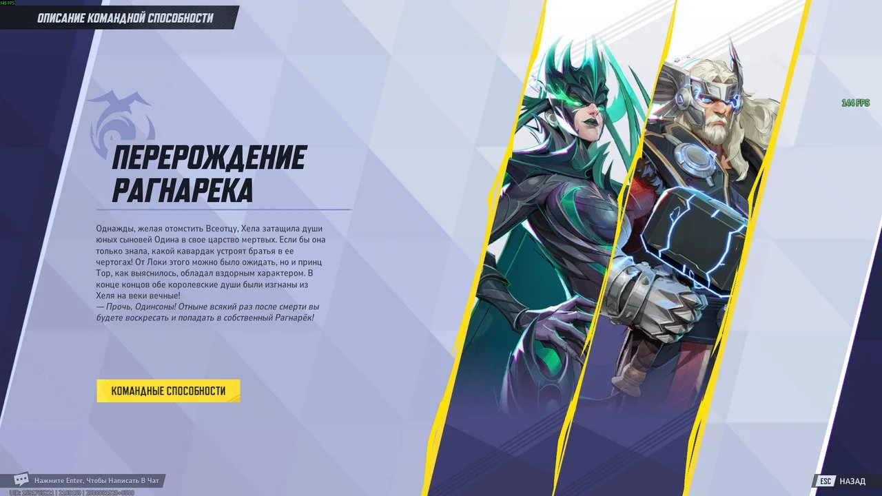 Скриншот respawn.media / Перерождение Рагнарека