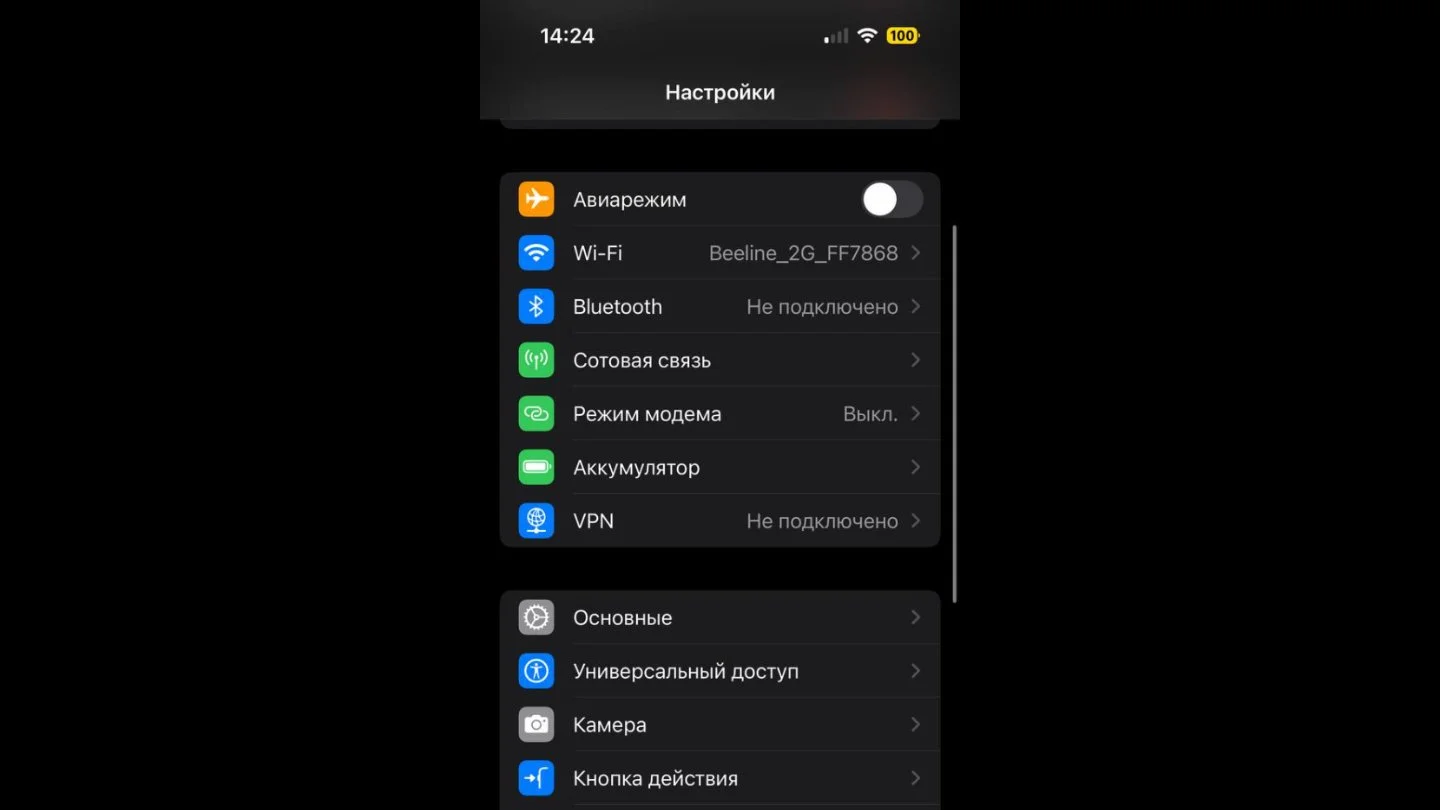 Источник: Respawn / Настройки смартфона