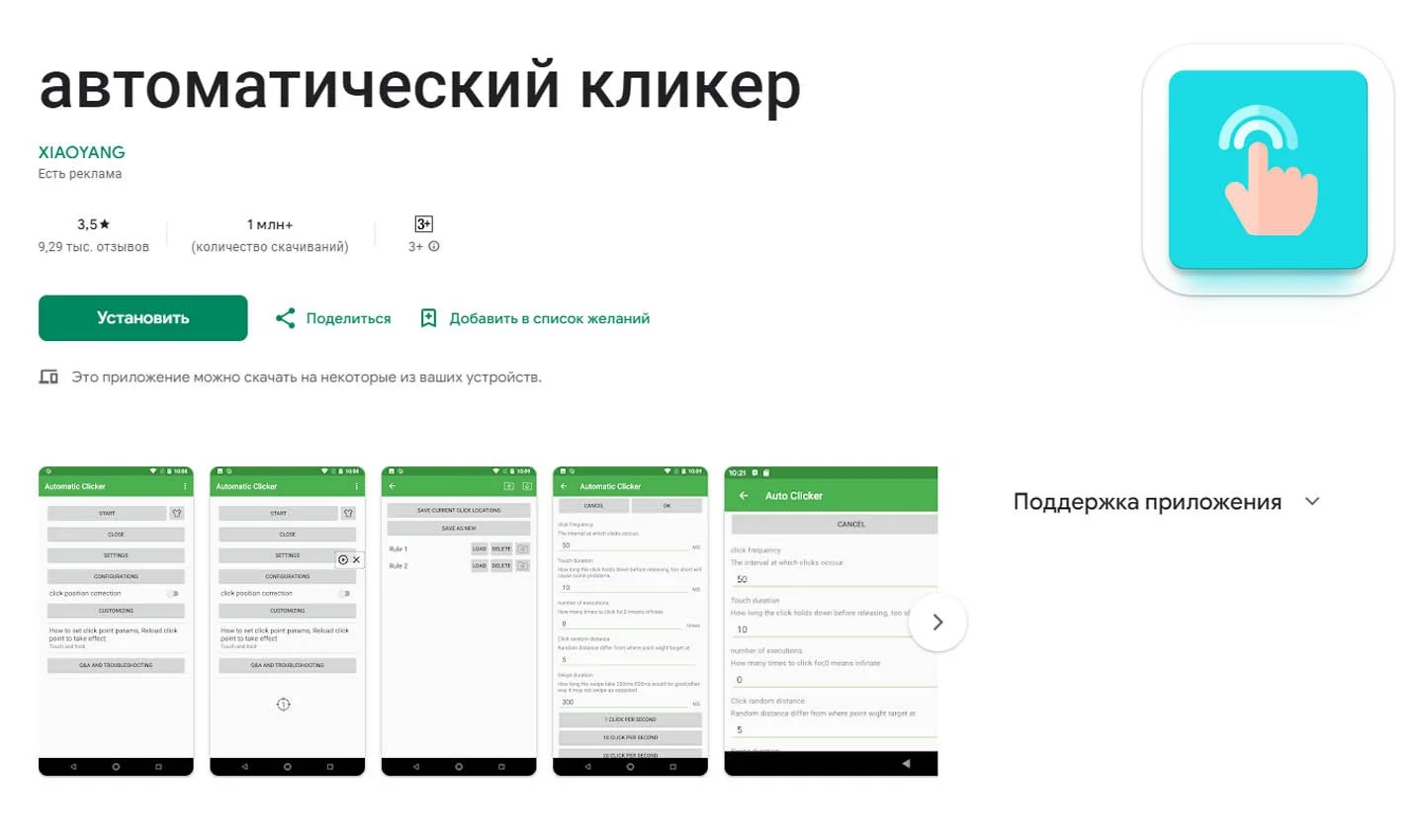 Источник: Respawn / Скриншот Google Play