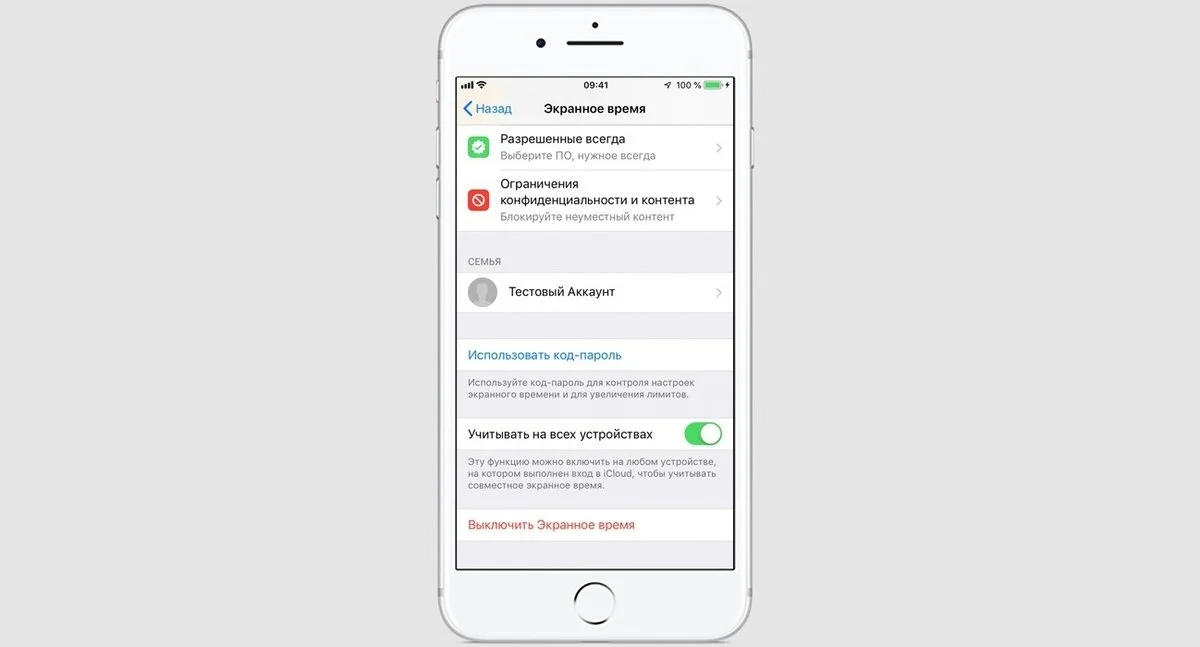 Источник: Re-store / Отключение Экранного времени