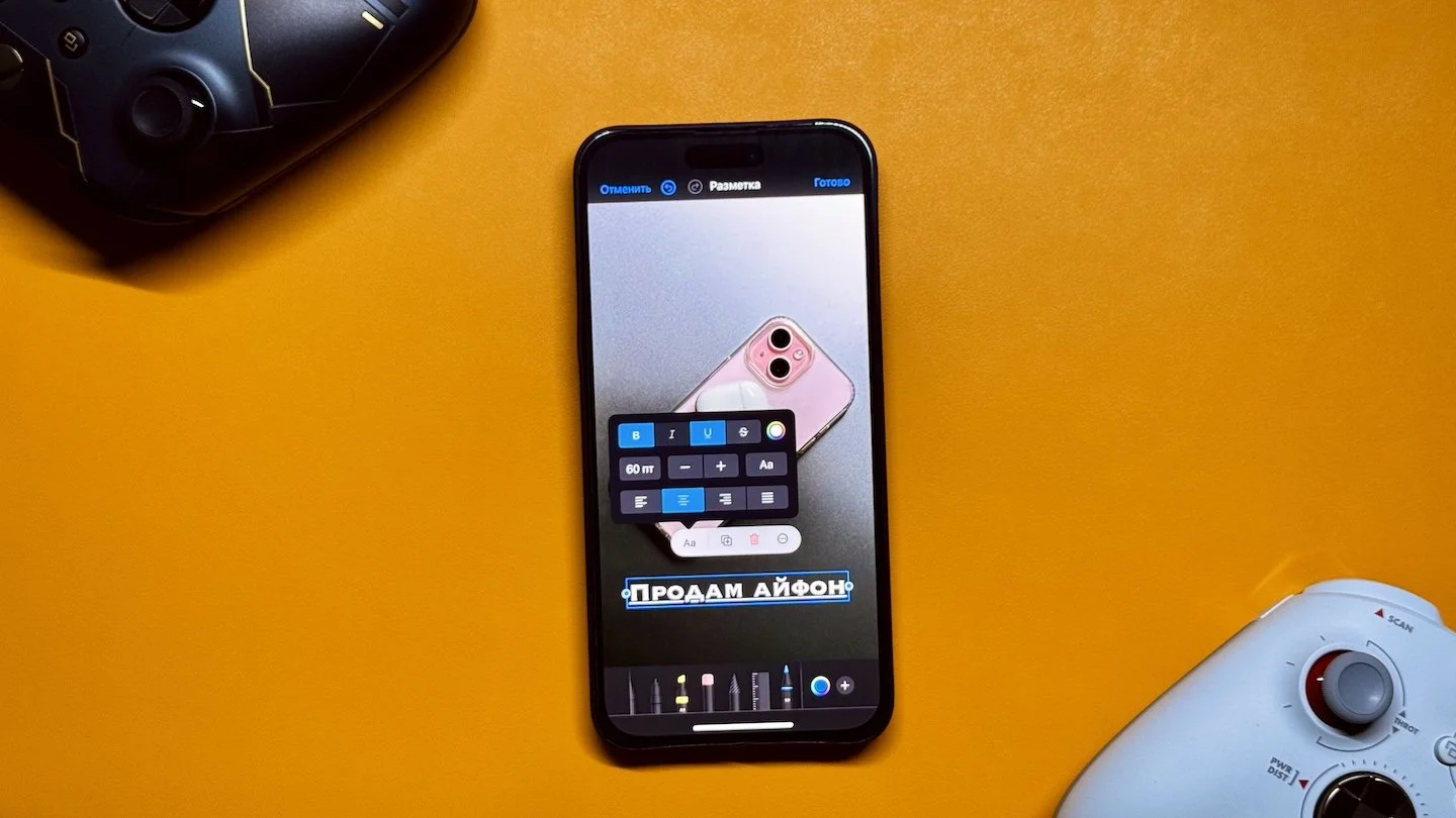 Источник: Respawn / Добавление текста на фото в iPhone