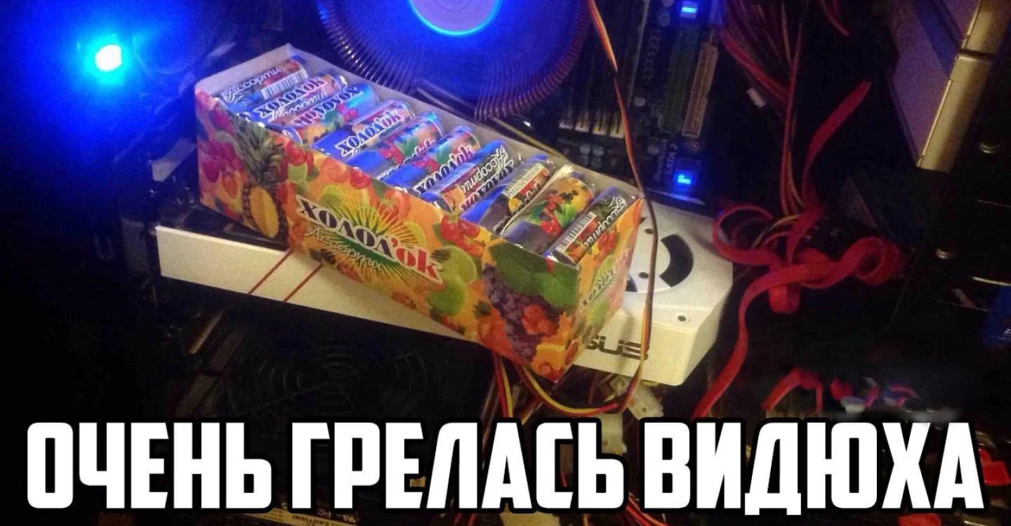 Источник: shtampik.com / Охлаждение видеокарты