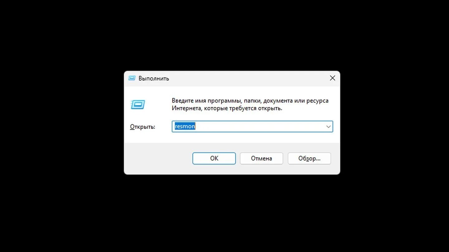 Источник: Respawn / Монитор ресурсов