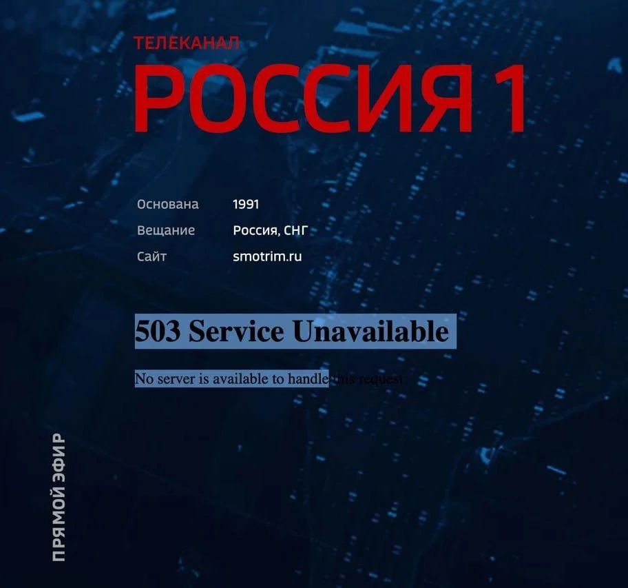 Источник: «Россия-1» / Сайт телеканала не работает