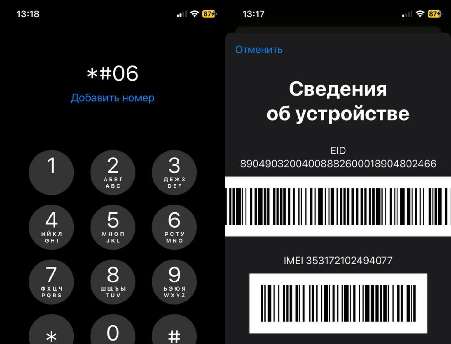 Источник: Respawn / Настройки iPhone