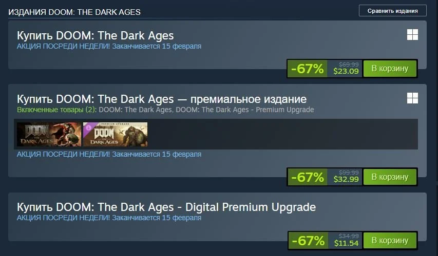 DOOM: The Dark Ages