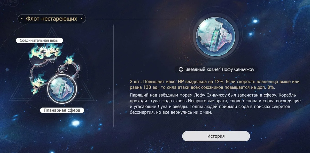 Источник: Honkai: Star Rail / Скриншот respawn.media