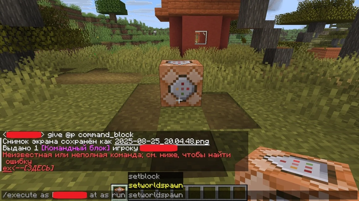 Источник: respawn.media / Командный блок в Minecraft