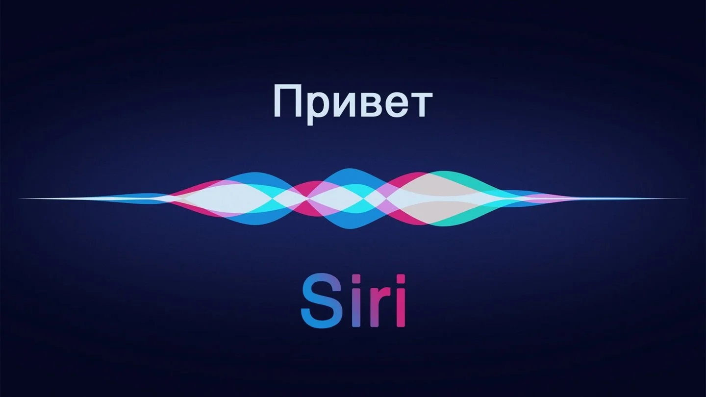 Источник: VoiceApp / Siri