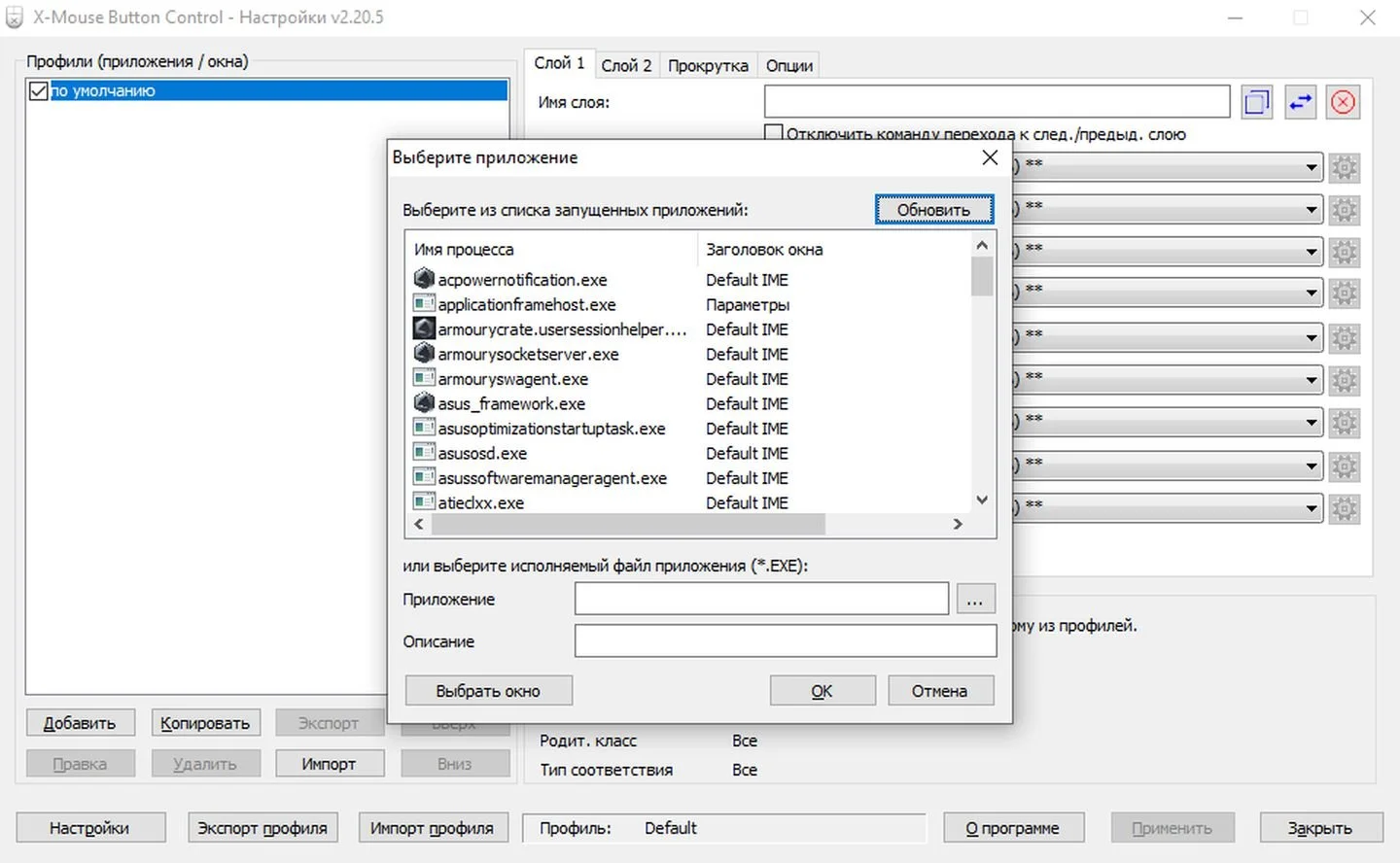 Источник: Respawn / Скриншот X-Mouse Button Control