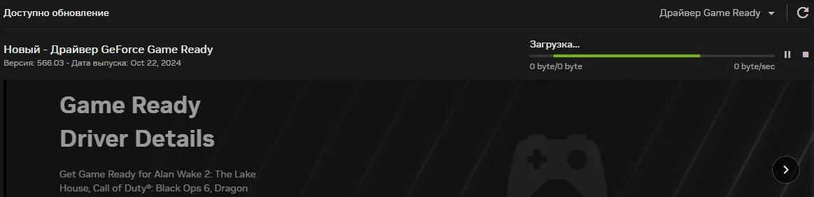 GeForce Experience