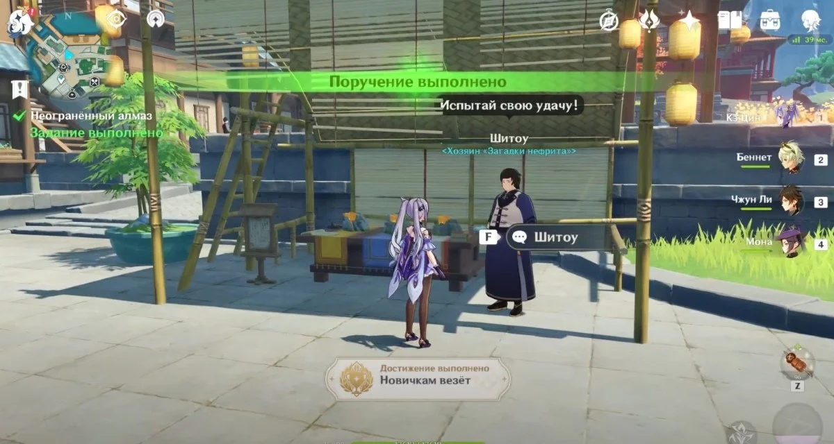 Источник: скриншот respawn.media / Ачивка «Неограненный алмаз» и завершение поручения