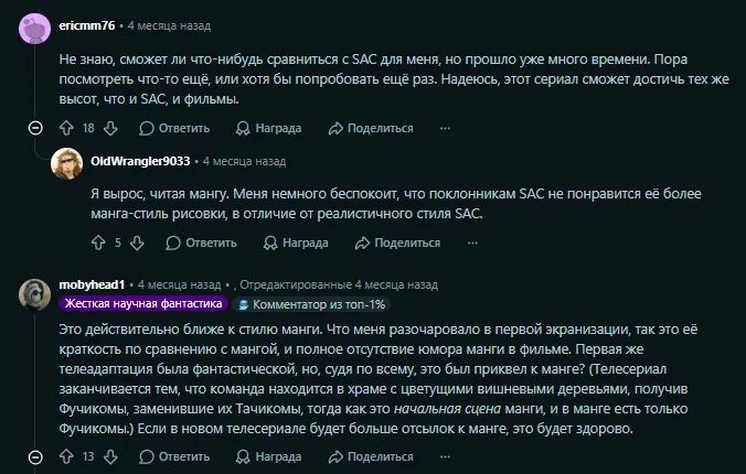 Реакция пользователей на Reddit