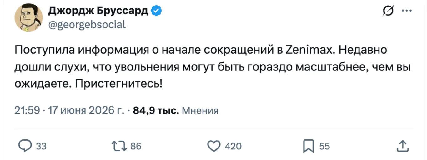 Пост в X