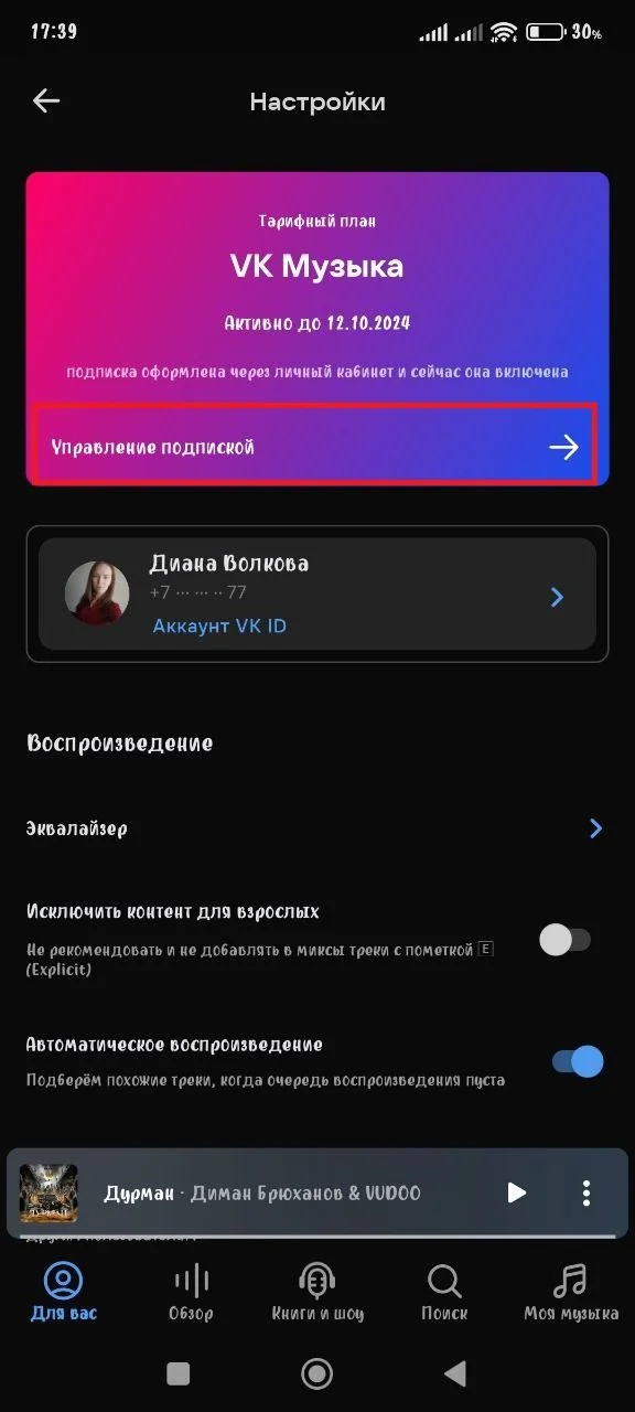 Миниатюра 2