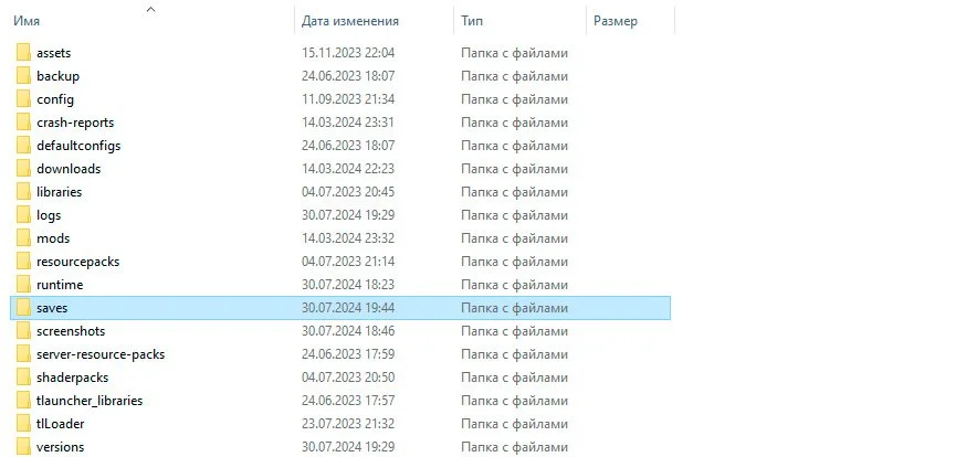Источник respawn.media / Расположение папки saves в Minecraft