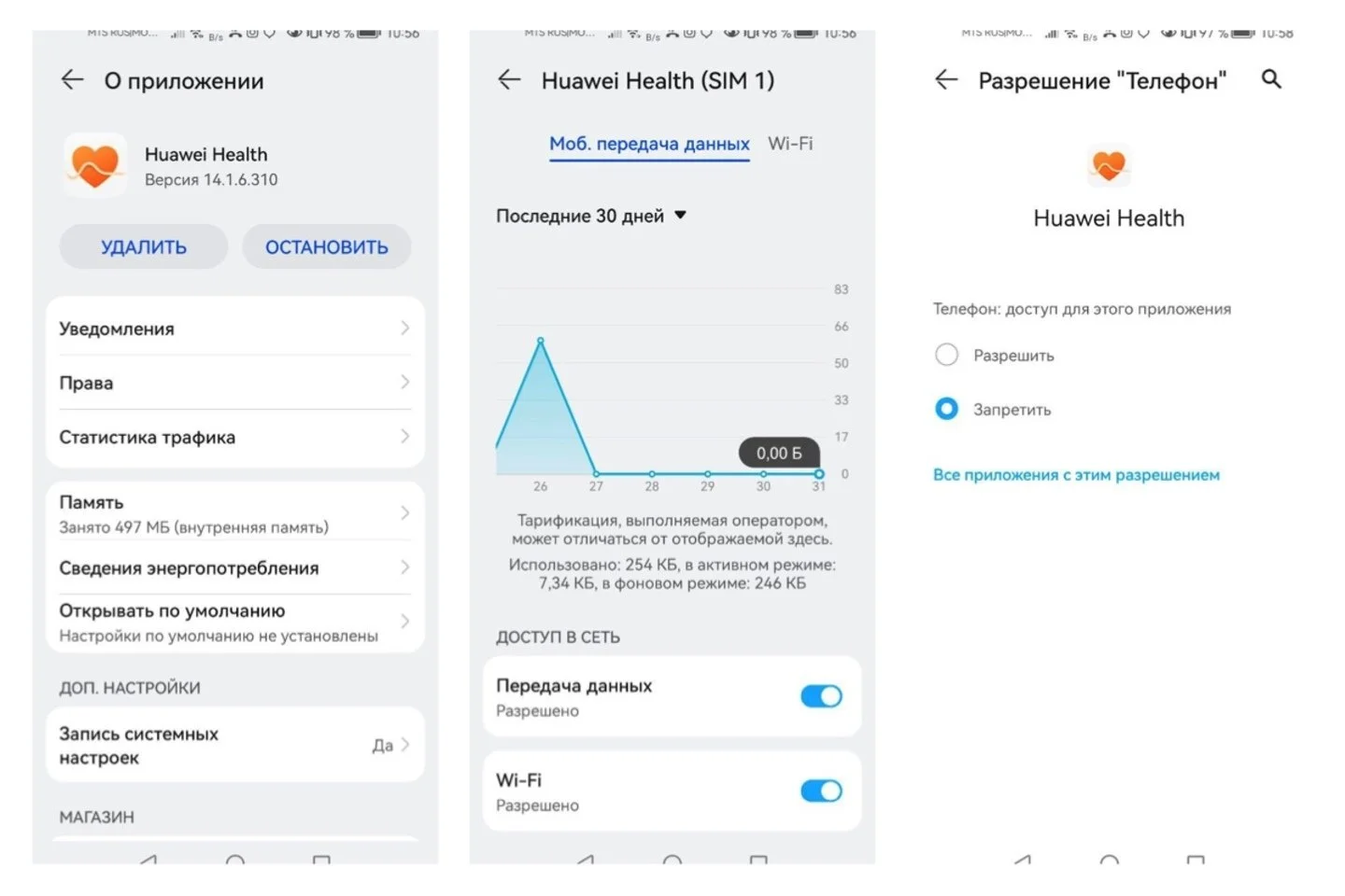 Источник СQ / Интерфейс Android