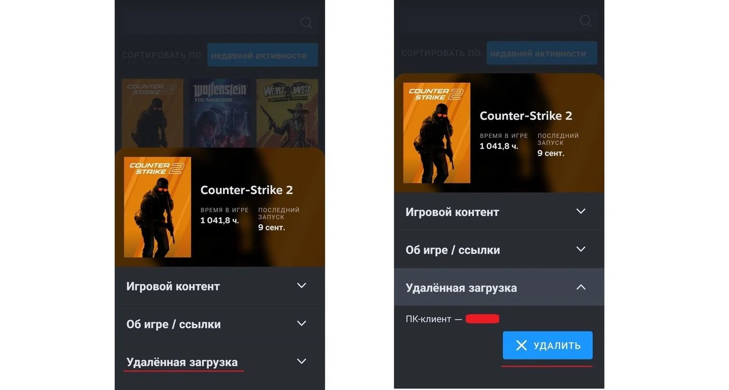Источник: respawn.media / Удаление игры в Steam