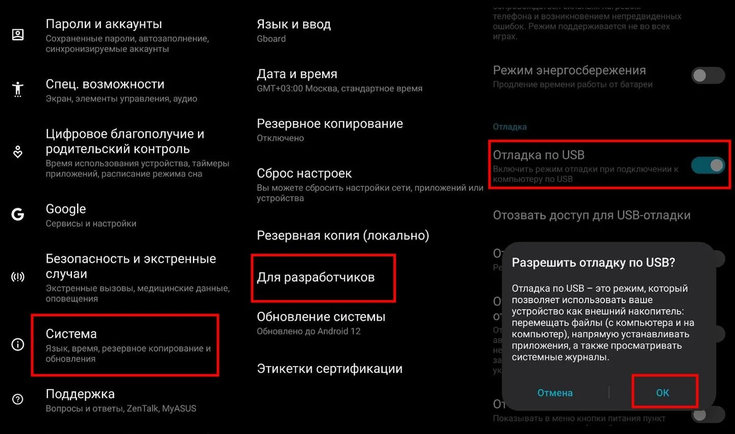 Источник: Respawn / Включение отладки по USB