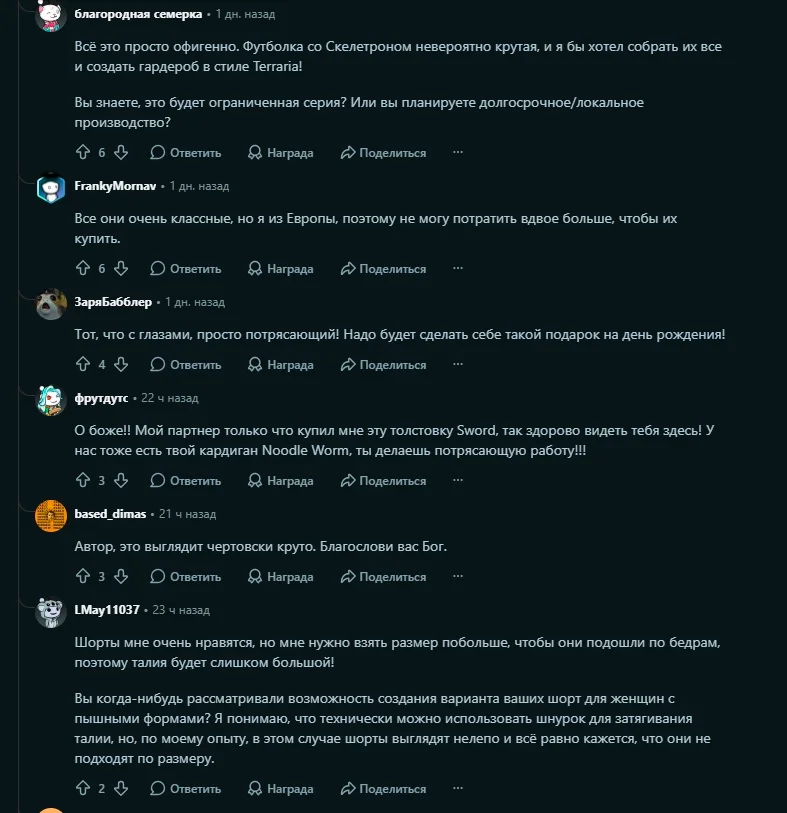 Обсуждение на Reddit