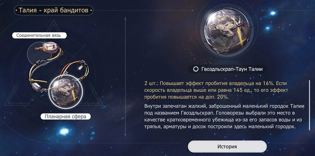 Источник: Honkai: Star Rail / Скриншот: respawn.media