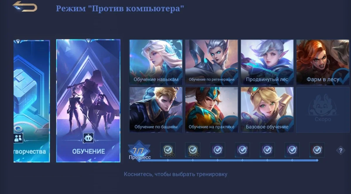 Источник: respawn.media / Уроки в режиме «Обучение»