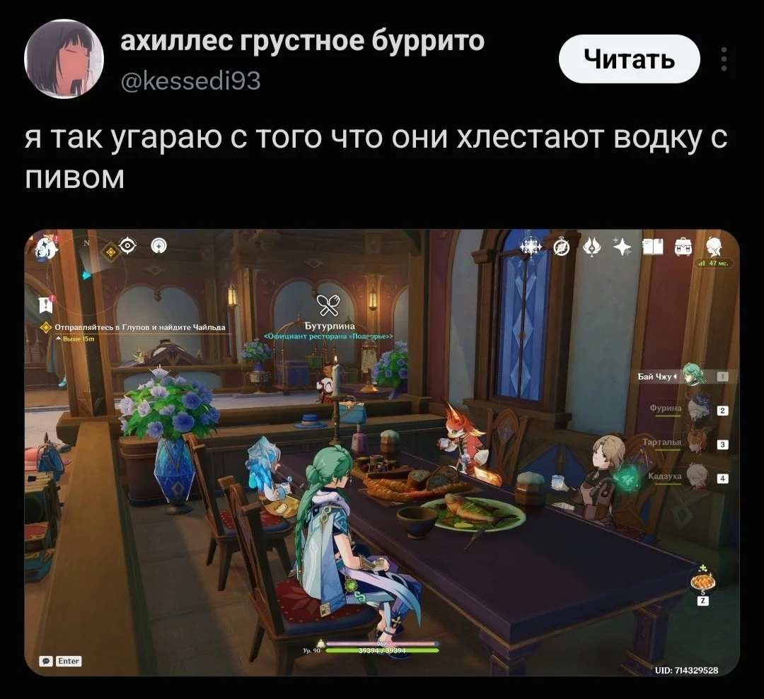 Застолье в Снежной