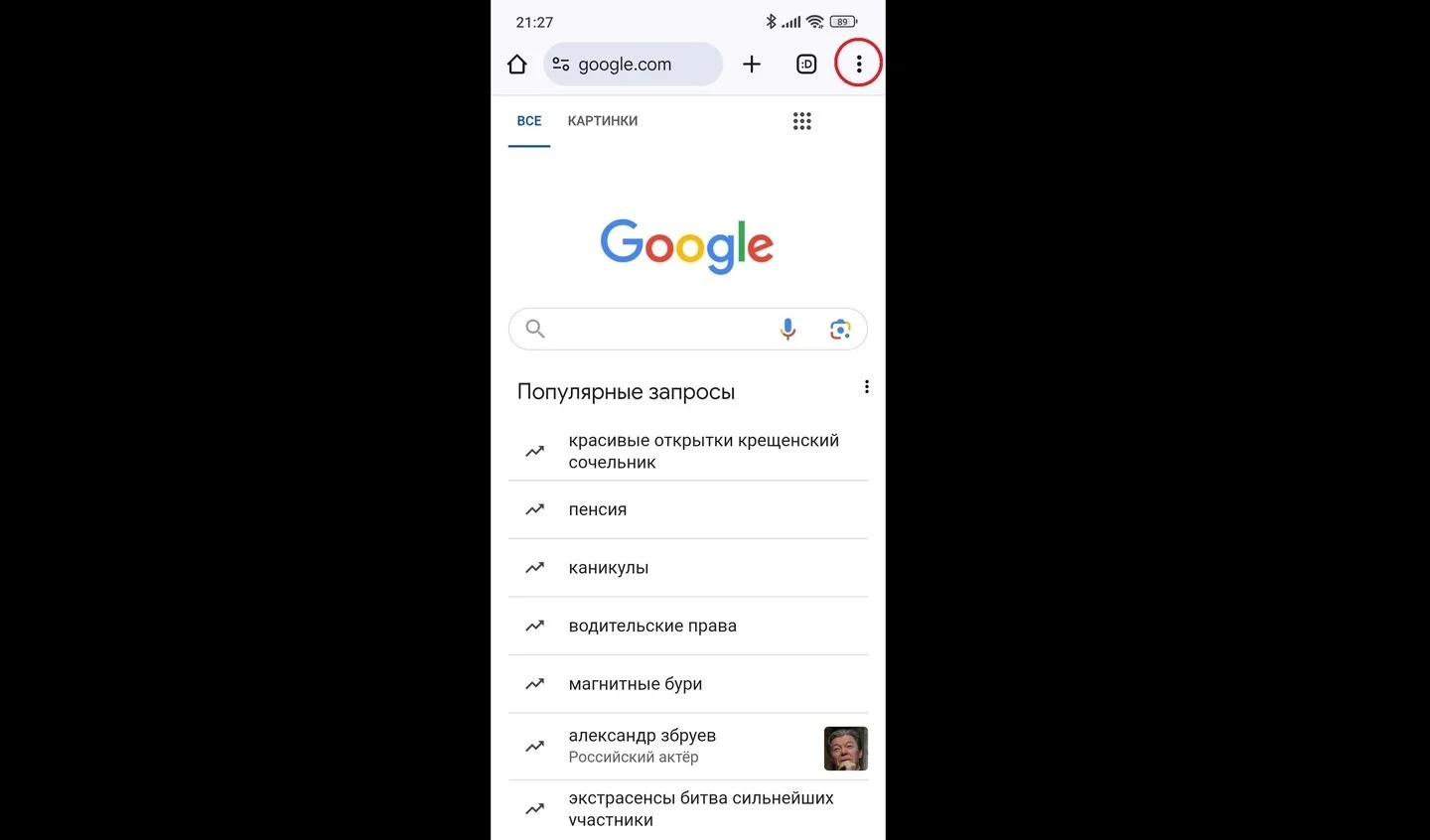 Источник: Respawn / Переход в настройки Chrome