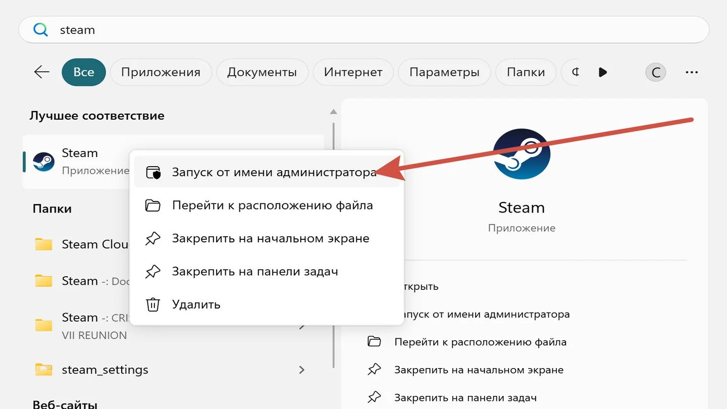 Источник: respawn.media / Ошибка записи на диск в Steam