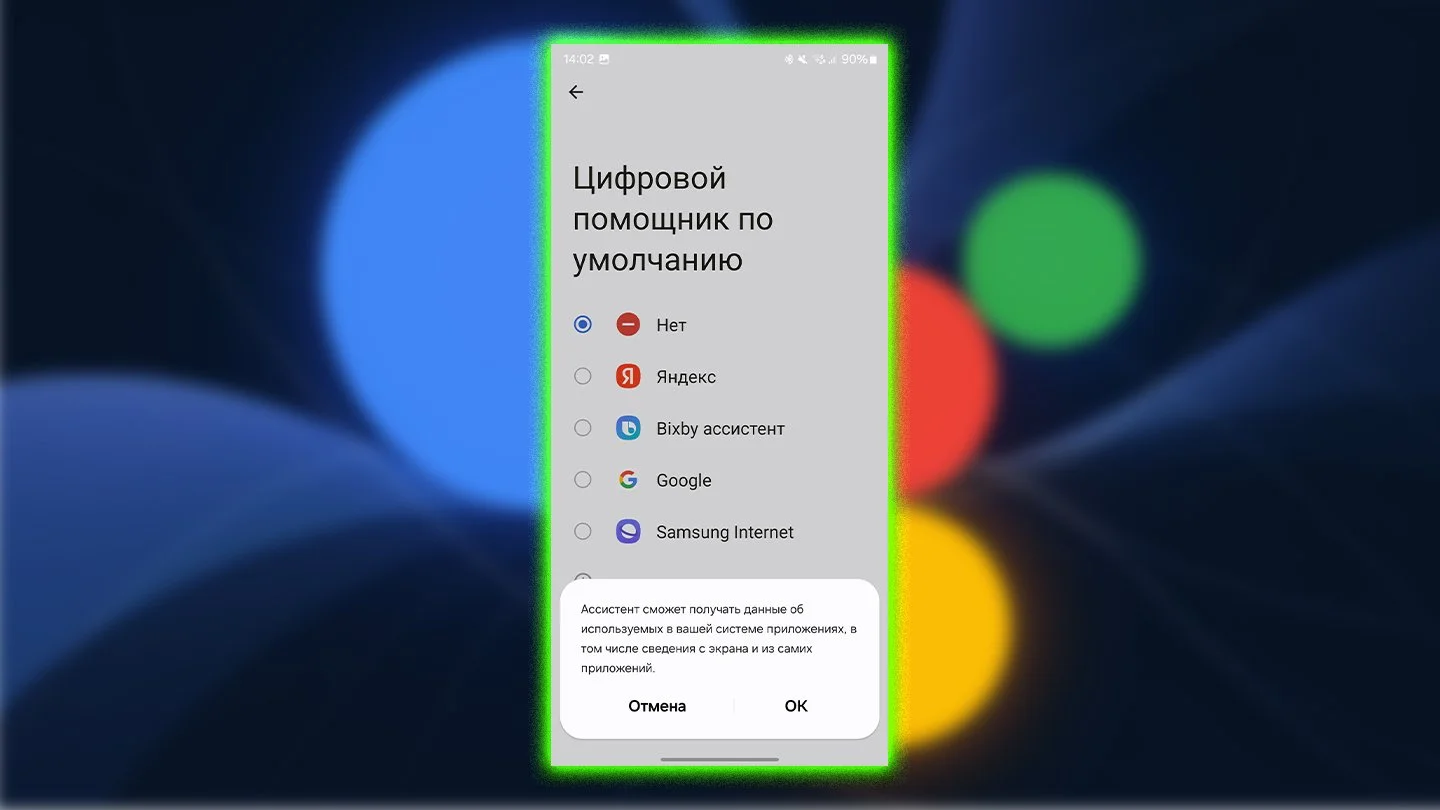Источник: Respawn / Голосовое управление смартфоном