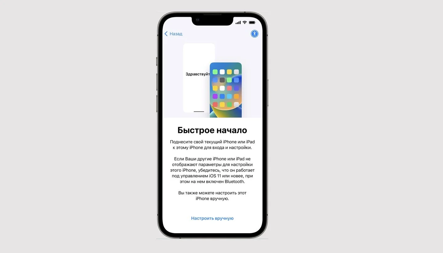 Источник: Apple / Настройки iPhone
