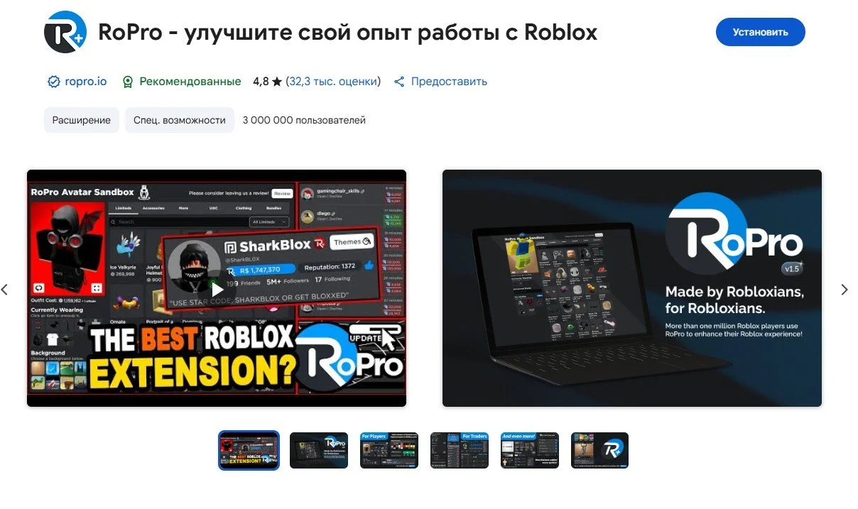 Источник: respawn.media / Браузерное расширение RoPro