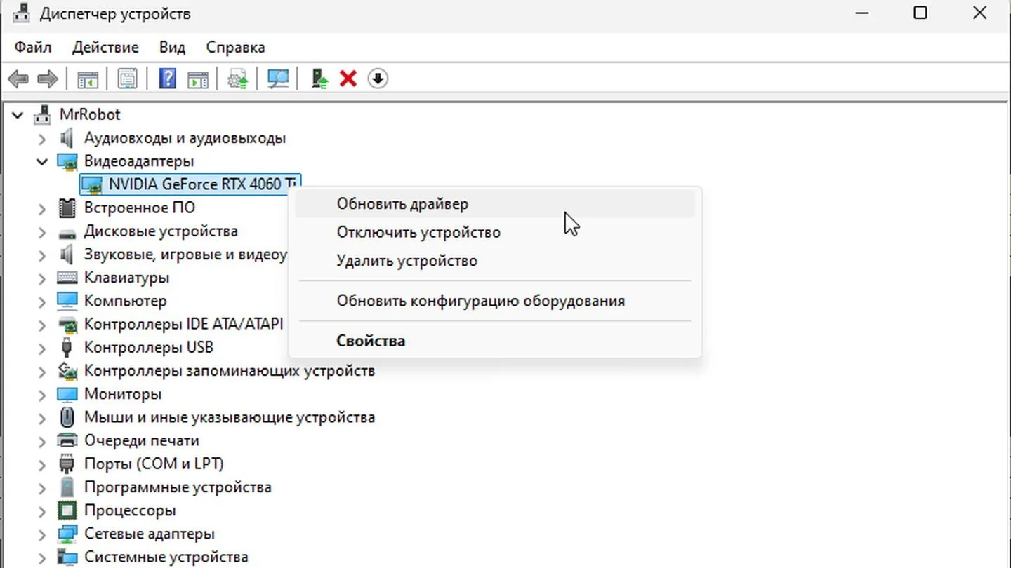 Источник: Respawn / Диспетчер устройств