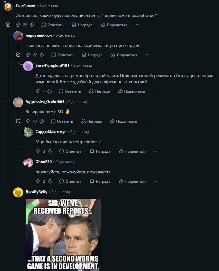 Обсуждение на Reddit