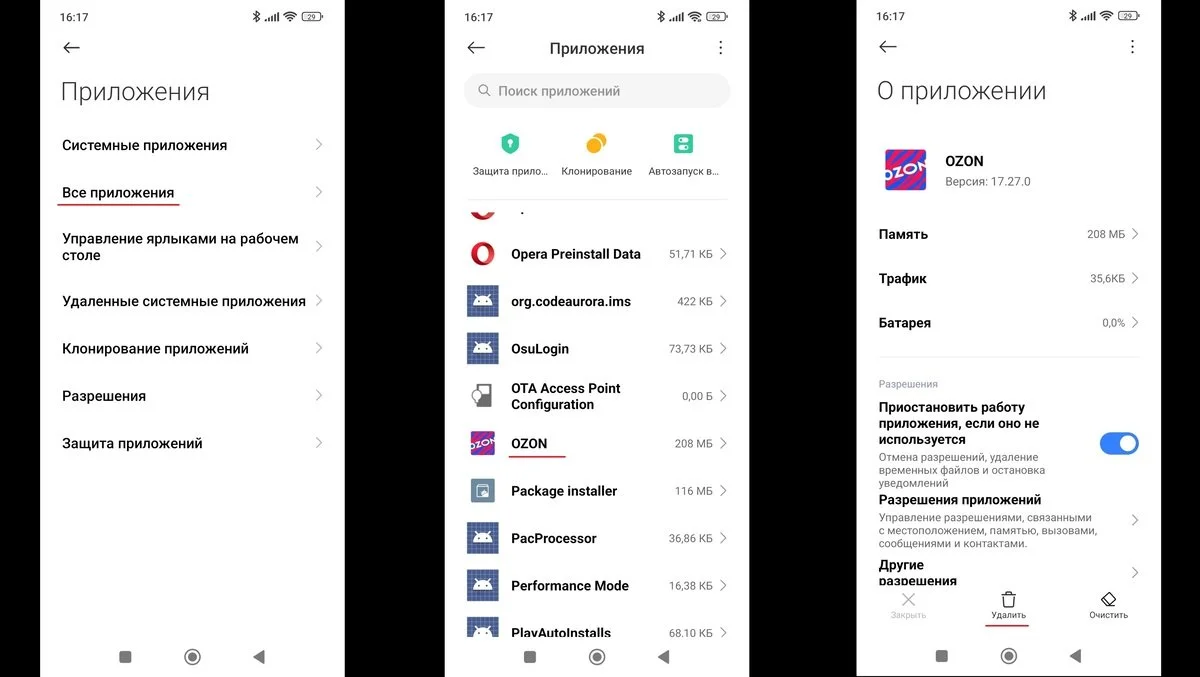 Источник: Respawn / Удаление лишних приложений со смартфона